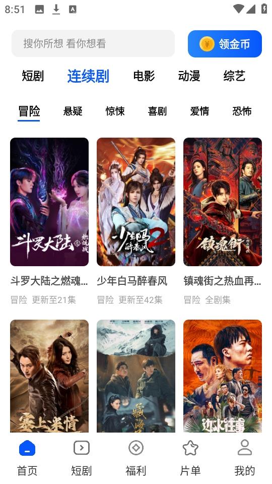 鲨鱼剧场短剧
