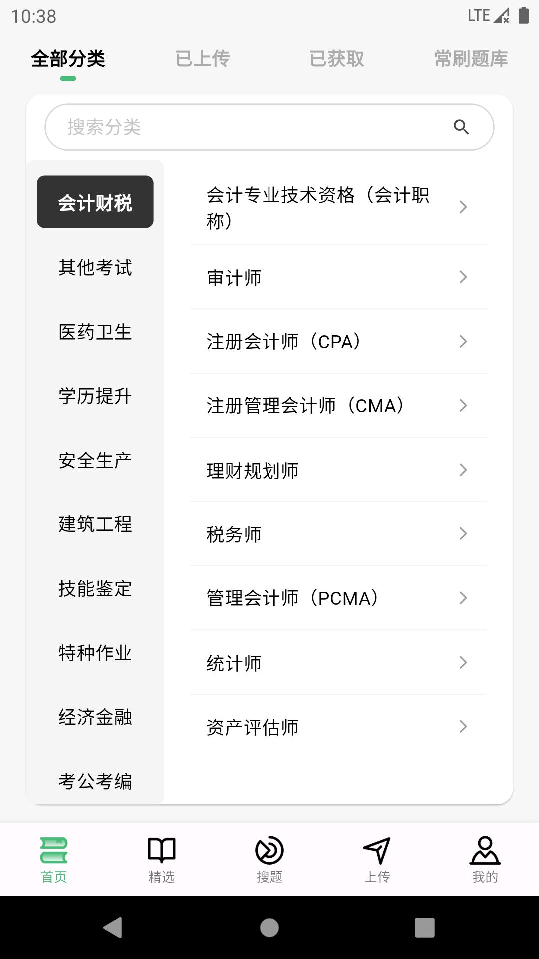 考必过题库