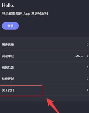 花瓣测速在线测速