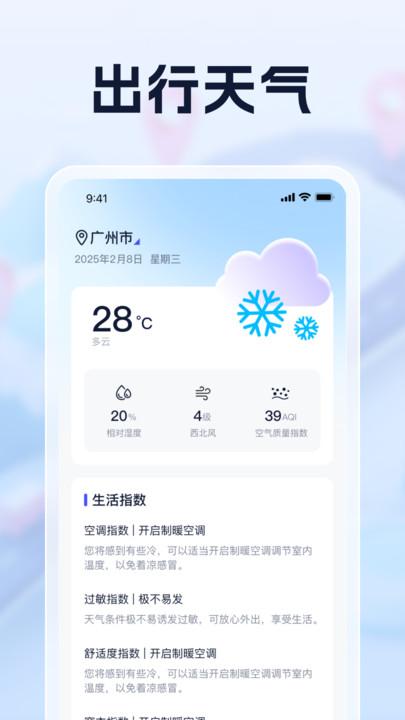 天眼定位实景导航