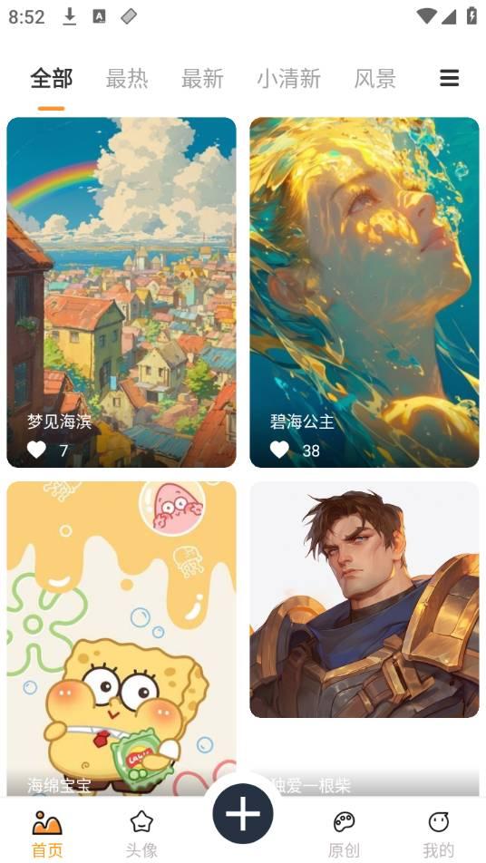 小喵壁纸v1.0.4