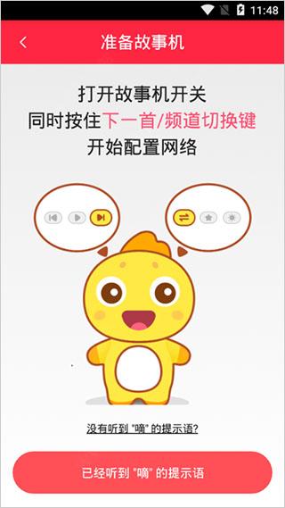 360儿童故事机