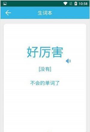 彩云英语