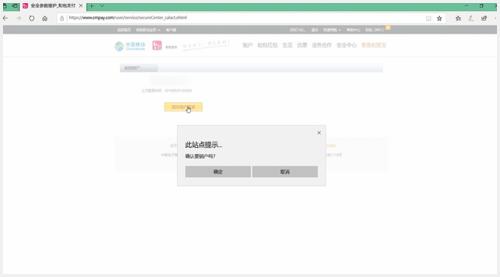 和包支付app账号怎么注销5
