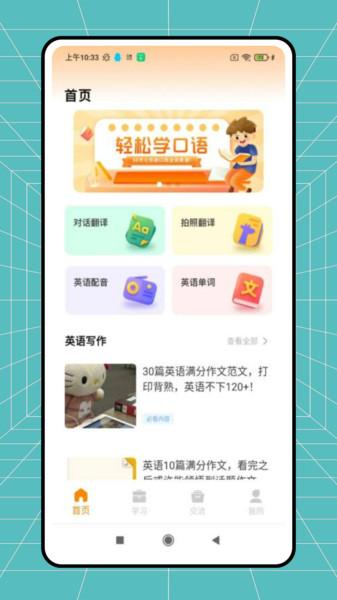21世纪英文报