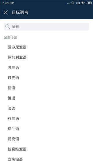 deepl翻译器2024
