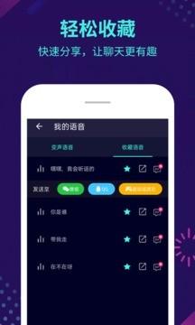 XA变声器自带悬浮窗