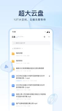 迅雷搜索