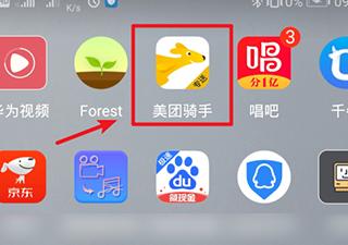 美团骑手客户端