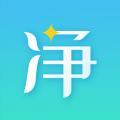 净无止境