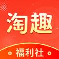 淘趣福利(社)