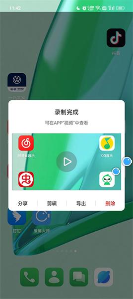 录屏大师工具