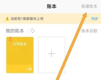 Timi记账本