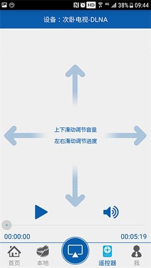 爱投屏工具