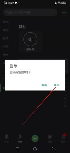 训记app15