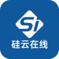 硅云在线