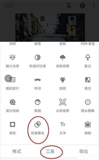 Snapseed正版