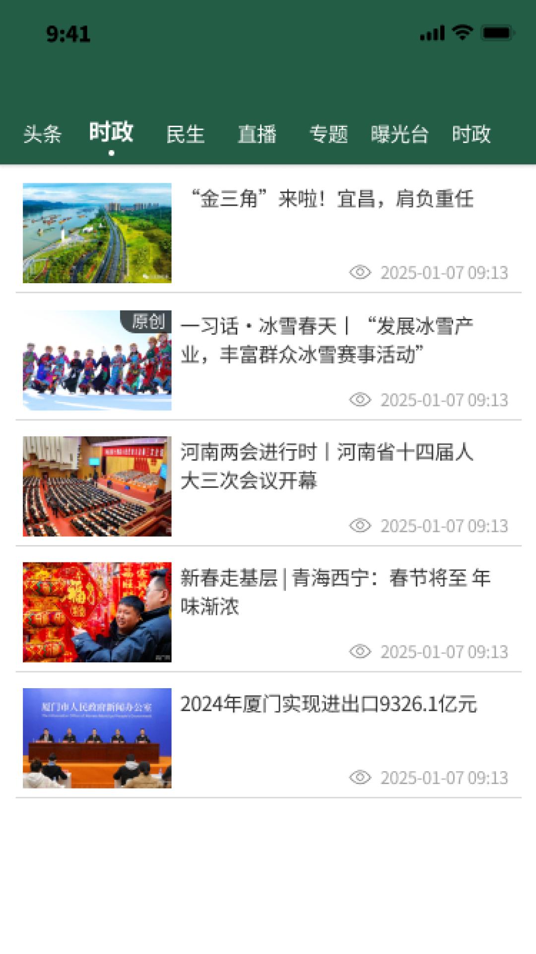 随游全时通
