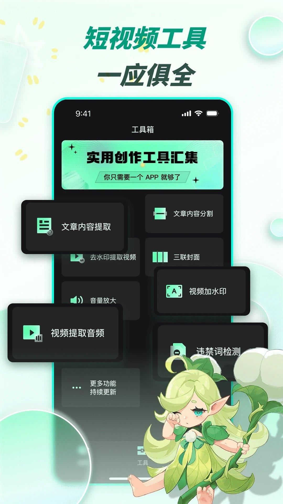 漫影快剪app官方版