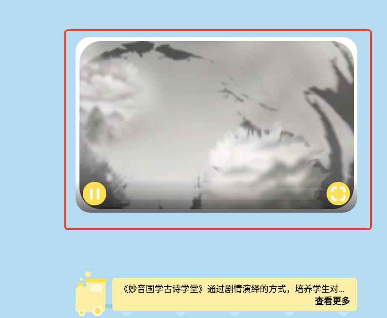 妙音少儿国学
