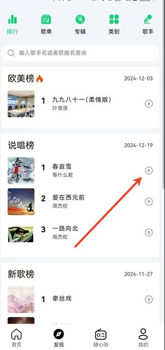 悦途音乐