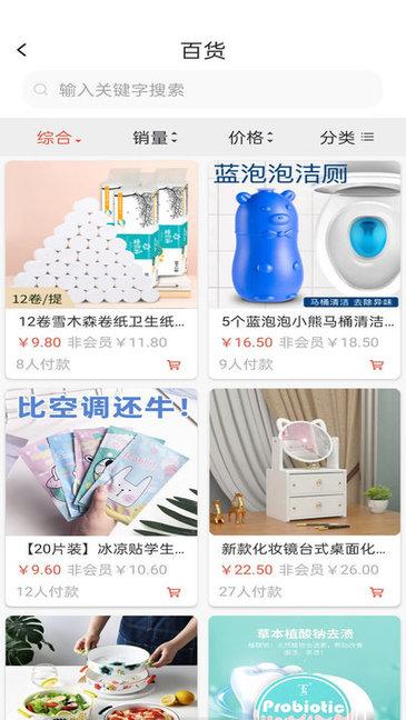 你我都享平台