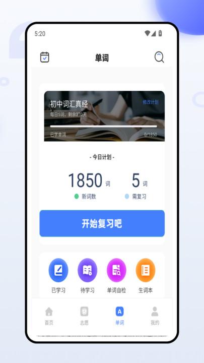 五岳教育