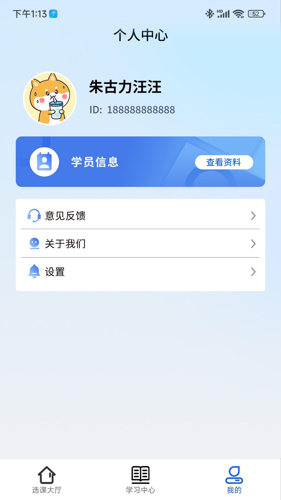 考涯优学