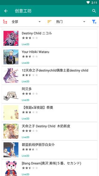 Live2dviewerex壁纸