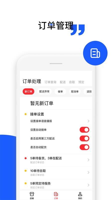 小微商家版