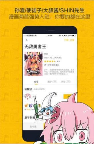 快看动漫城最新版