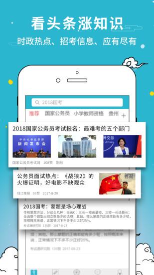 考试通软件 2.24.1 安卓最新版 1