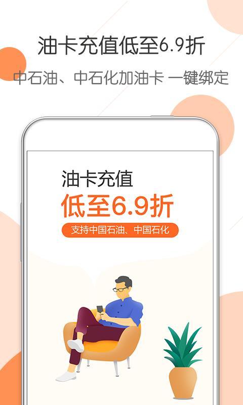 惠优卡加油