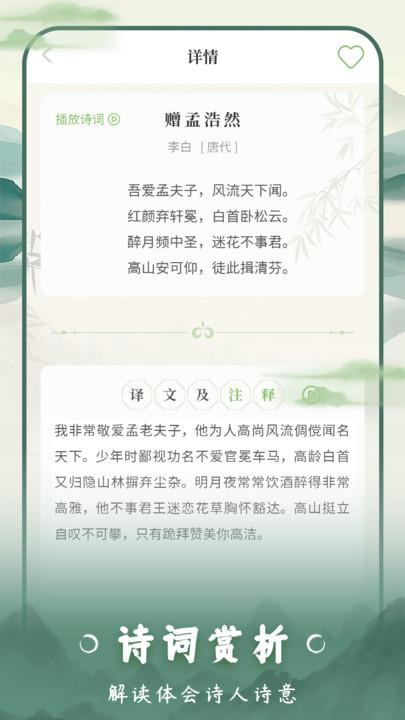 云上诗词