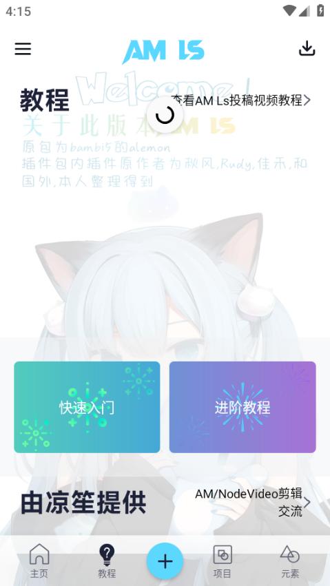 amLs中文