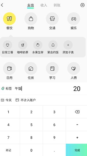 印婧记账