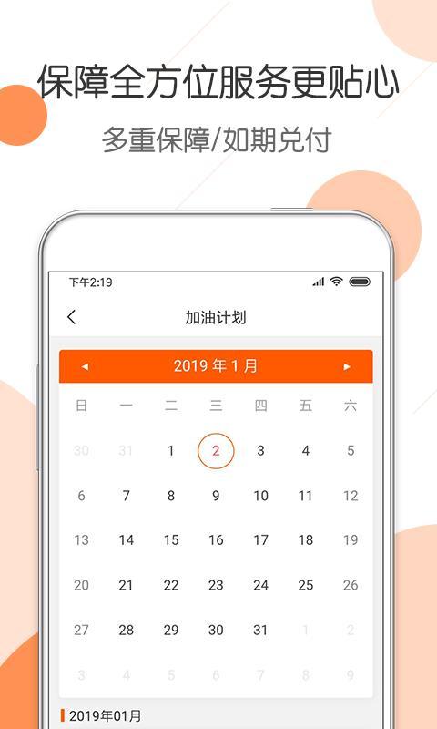 惠优卡加油
