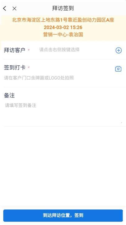 真干保