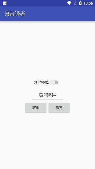 兽音译者萌研社