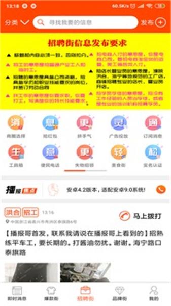 播报哥老版本
