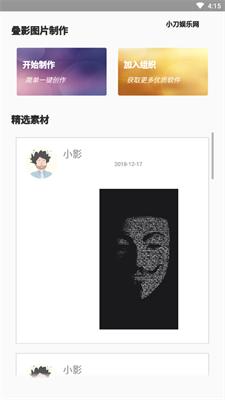 叠影平台