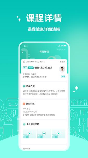 管乐迷学生端