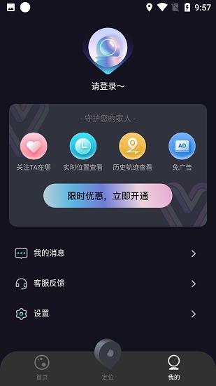 ip地址修改器永久免费版