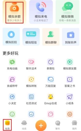 社恐快跑无广告版