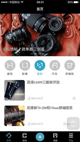 色影无忌