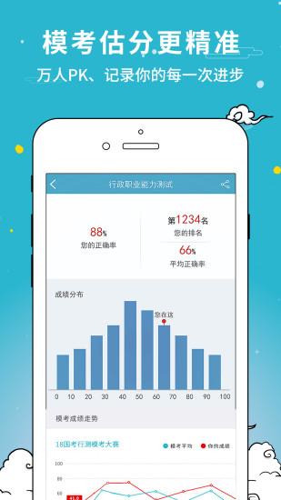 考试通软件 2.24.1 安卓最新版 3