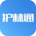 护林通