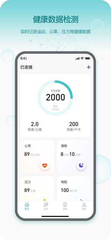 Runmefit App下载 1.0.41 1