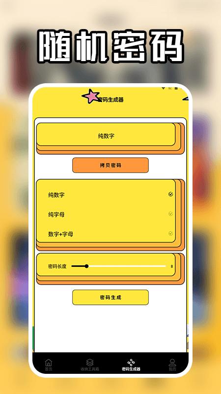 大牛助手盒子