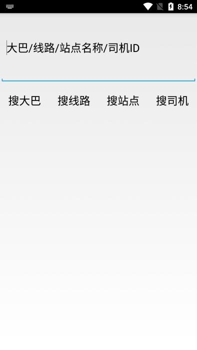 声音巴士